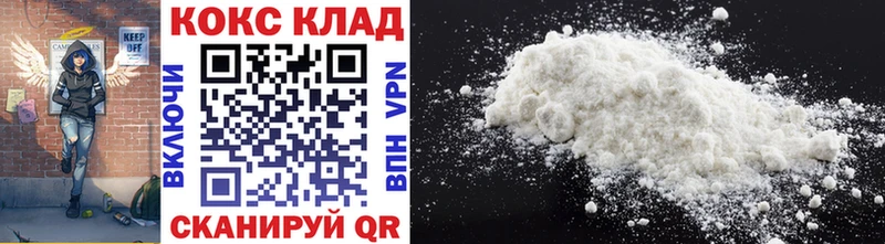 Кокаин 97% Заполярный