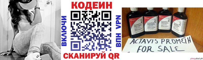 Codein напиток Lean (лин)  hydra вход  мориарти какой сайт  Заполярный 