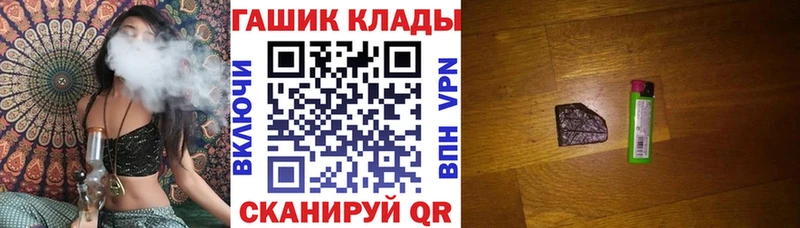 ГАШ хэш  магазин  наркотиков  kraken сайт  Заполярный 