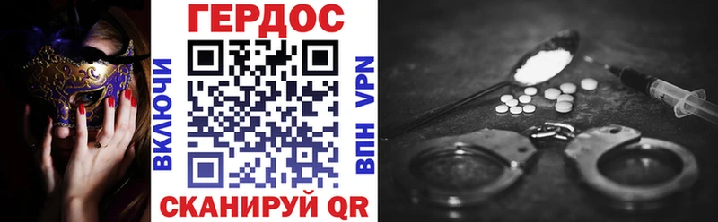 ГЕРОИН Heroin  гидра ССЫЛКА  Заполярный  даркнет сайт 