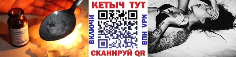 Кетамин ketamine купить цена даркнет состав Заполярный