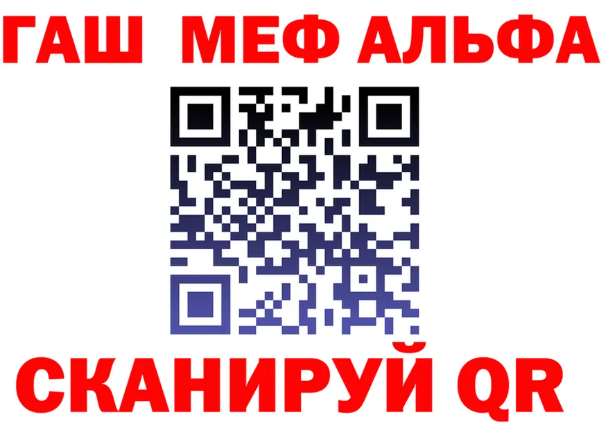 Альфа ПВП СК ссылки даркнет hydra Заполярный
