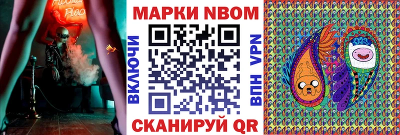 Марки 25I-NBOMe 1,8мг  Заполярный 